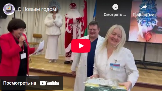 Посмотреть на YouTube