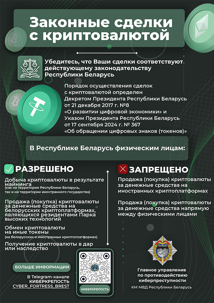 токены_крипта_листовка_измен_png_фин